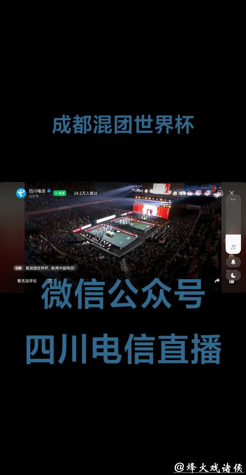 “世界杯在哪个软件可以免费观看直播？”