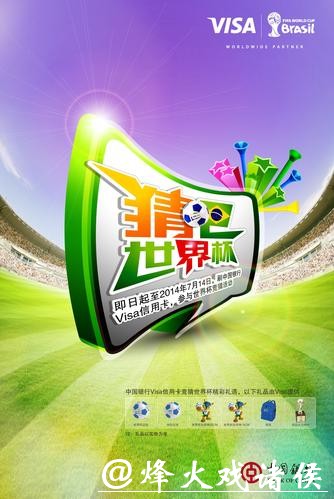 精选优秀世界杯竞猜网站推荐指南